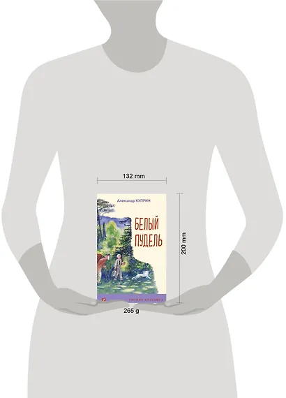 Белый пудель - фото 6