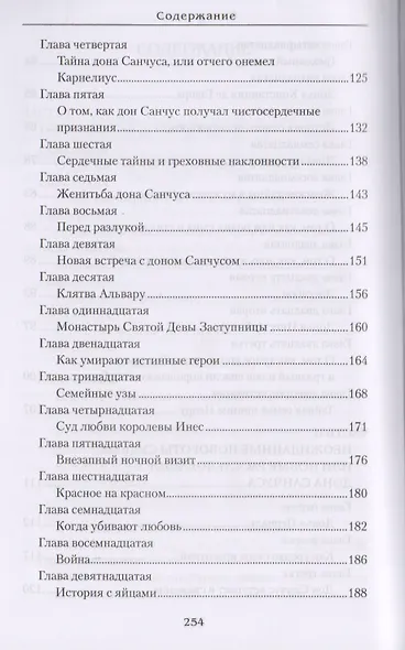 Свита мертвой королевы (МастИстПрикл) Андреева - фото 4