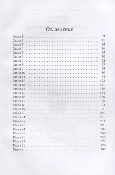 Под маской, или Страшилка в академии магии - фото 2