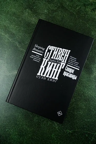 Спящие красавицы - фото 11