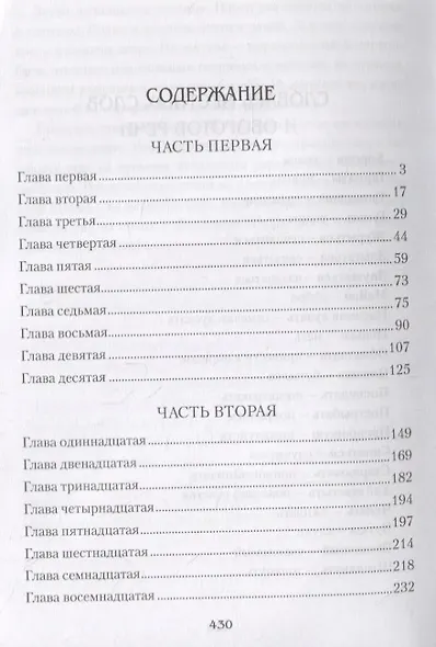 Горькое похмелье. Девять жизней Нестора Махно - фото 2