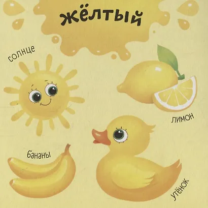 Изучаем цвета - фото 2