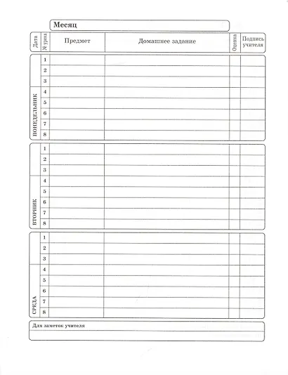 Дневник школьный "Капибарби" - фото 3