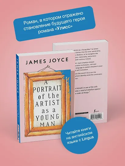 A Portrait of the Artist as a Young Man - фото 4