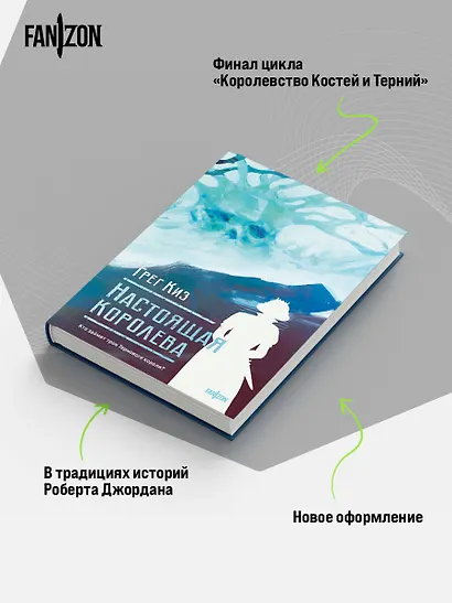 Настоящая королева - фото 7