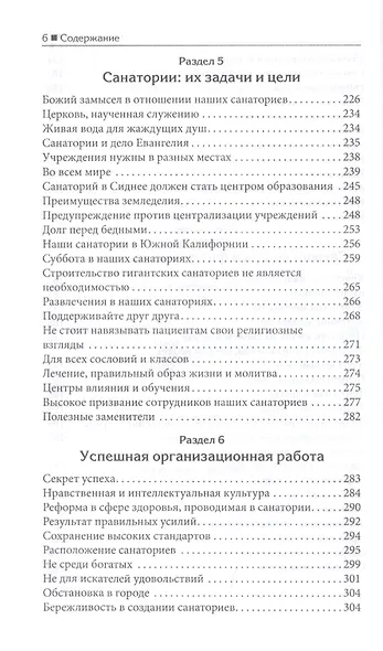 Советы по здоровому образу жизни - фото 5