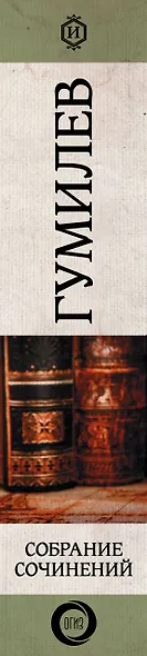 Полное собрание сочинений - фото 4