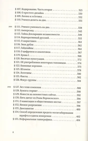 Ководство. Издание седьмое - фото 5