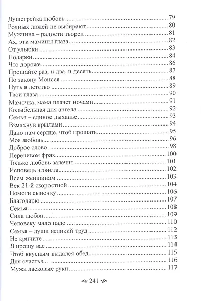 От всей души с любовью - фото 4