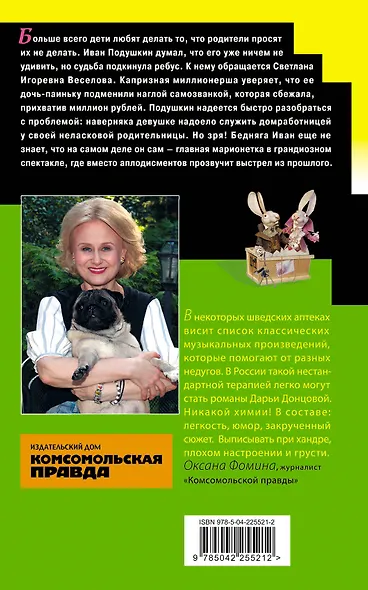 Зеркало бедного зайца - фото 2