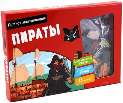 Пираты. Детская энциклопедия (в коробке) - фото 2