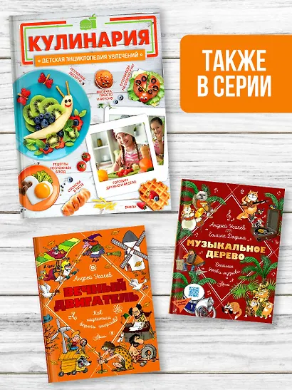 Кулинария - фото 6