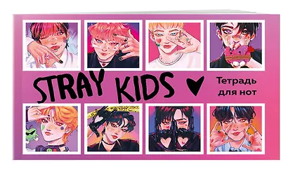 Тетрадь для нот «Stray Kids» 8 листов, А5, скрепка - Эксмо - фото 2