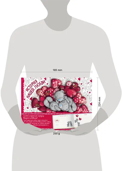 Альбом Me to You. История нашей любви - фото 4