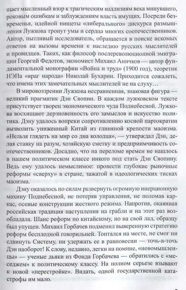 Россия на перепутье... Дэн Сяопин и старые девы монетаризма - фото 5