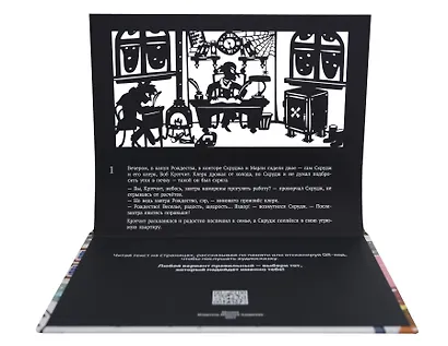 Театр теней "Рождественская песнь". По мотивам повести Чарльза Диккенса - фото 3