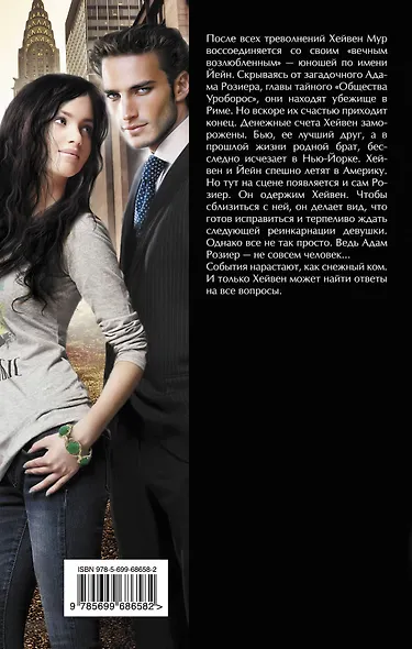 Все, чего ты желаешь - фото 2