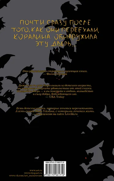 Коралина - фото 2