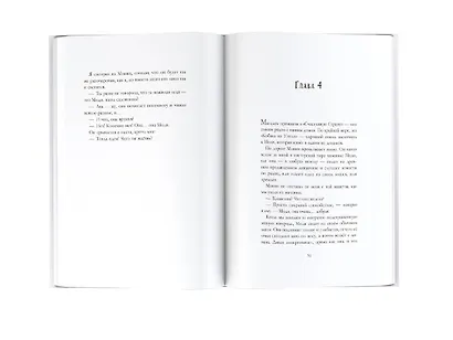 На обочине мира - фото 7