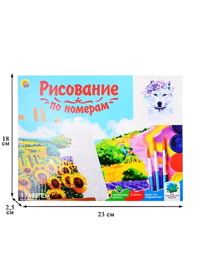 Картина-раскраска по номерам «Белый волк с цветами», 17 х 22 см, 13 цветов, Рыжий Кот - фото 3