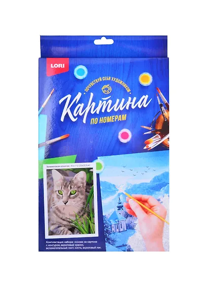 Кпн-112 Картина по номерам Зеленоглазая кошечка (ПочСебяХуд) (20х28 см) (коробка) (LORI) - фото 2