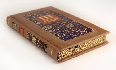 Универсальный способ мышления. Введение в "Книгу Перемен". Книга в коллекционном инкрустированном кожаном переплете ручной работы - фото 3