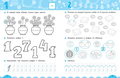 Счёт и количество - фото 4