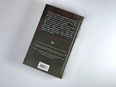 Выжившие хотят спать - фото 6