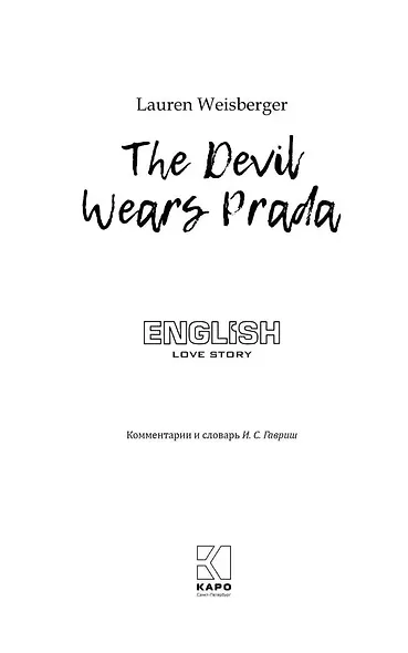 Devil wears prada - фото 3