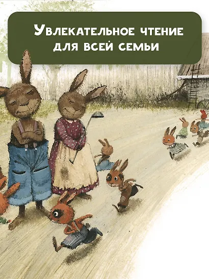 Сказки дядюшки Римуса - фото 7