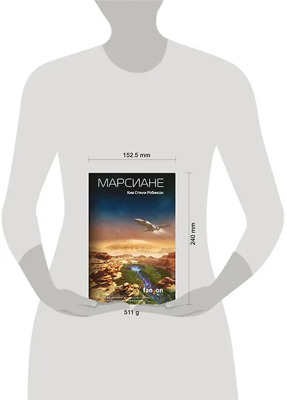 Марсиане - фото 4