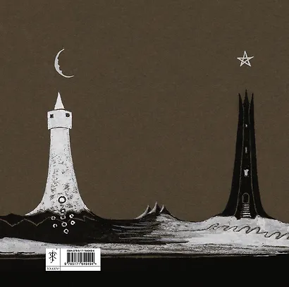 Иллюстрации и зарисовки Дж. Р. Р. Толкина к "Властелину колец" - фото 2