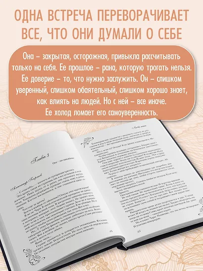 Люби меня - фото 7