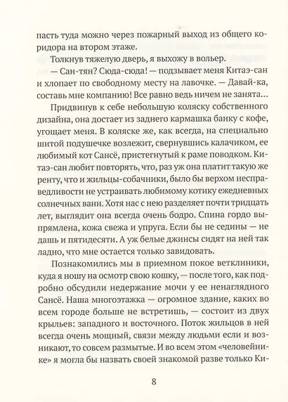 Брак с другими видами - фото 5