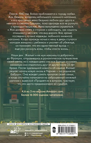 Забытый книжный в Париже - фото 2