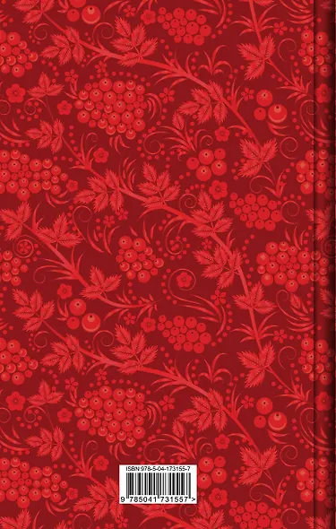 Новогодние истории: рассказы русских писателей - фото 2