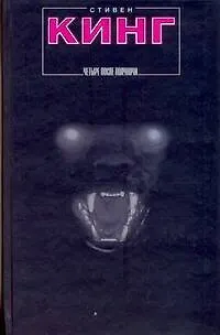 Четыре после полуночи - фото 1