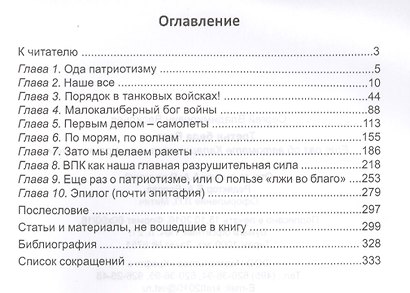 Третья беда России Еще раз об автомате Калашникова и не только о нем (СтрИстОружПродолж) Васильев - фото 2