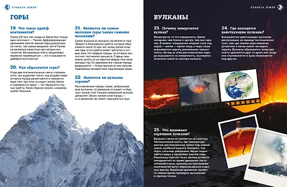 Планета Земля - фото 5