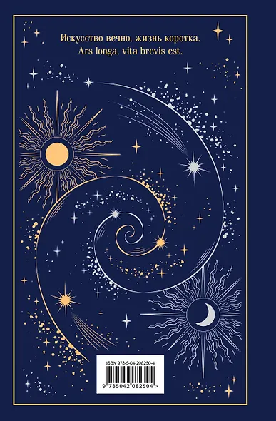 Фауст - фото 2