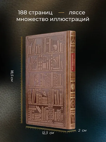 Джордж Оруэлл. Все животные равны - фото 5
