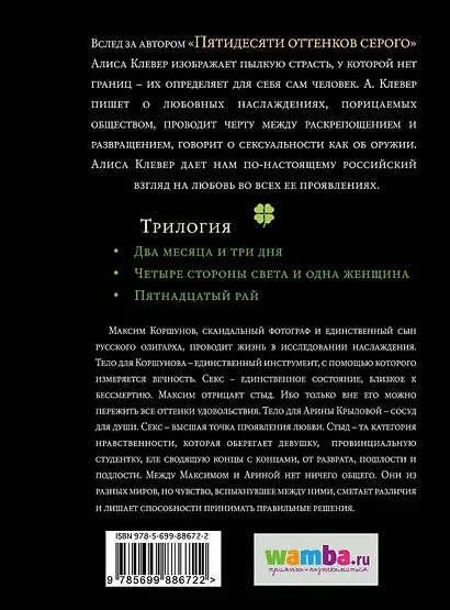 Два месяца и три дня - фото 2