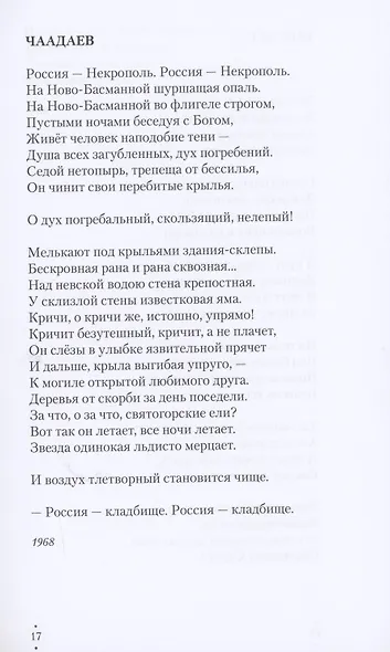 Стихи. Воспоминания об Арсении Тарковском, Марке Рихтермане - фото 8