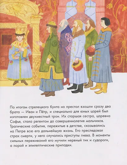 Чему я могу научиться у Петра Великого - фото 4