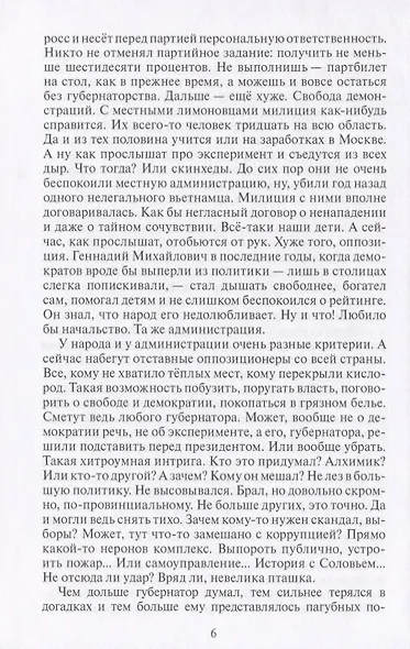 Судьба (Подольский) - фото 5