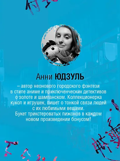 Цукумогами - фото 8