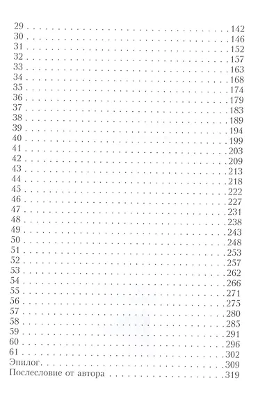 Под боссом - фото 3