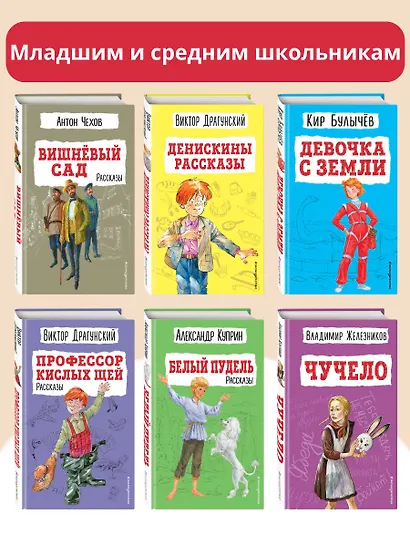 Чучело - фото 7