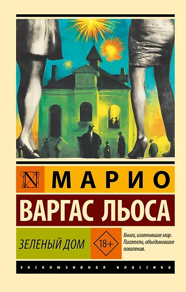Зеленый Дом - фото 1