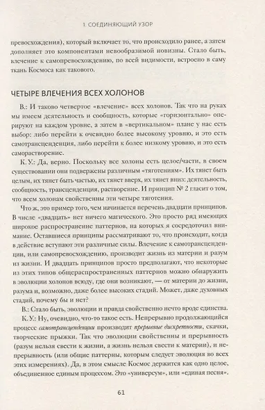 Краткая история всего - фото 11
